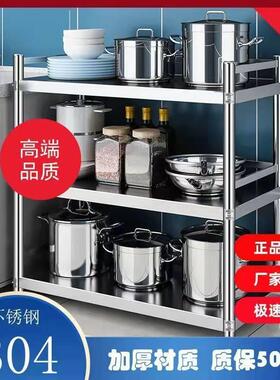 3架0不锈钢厨房置物架落地式多F769598S4层储物货收多功能餐厅纳