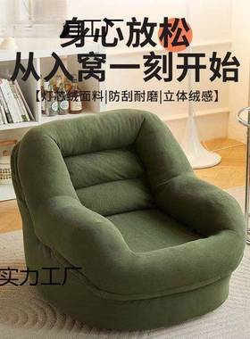 阳懒红人沙发榻榻米小户型网闲台休卧室TBO法式单人客厅窝窝沙发