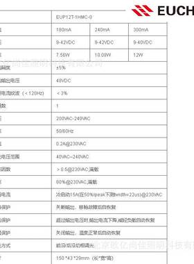 EUCHIPS 欧切斯可控硅 EUP12T-1HMC-0 350mA 12W恒流调光电源