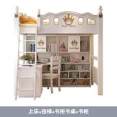 上童床下桌儿高架1023皇冠床现代书简约柜书桌一上体床下空小户型