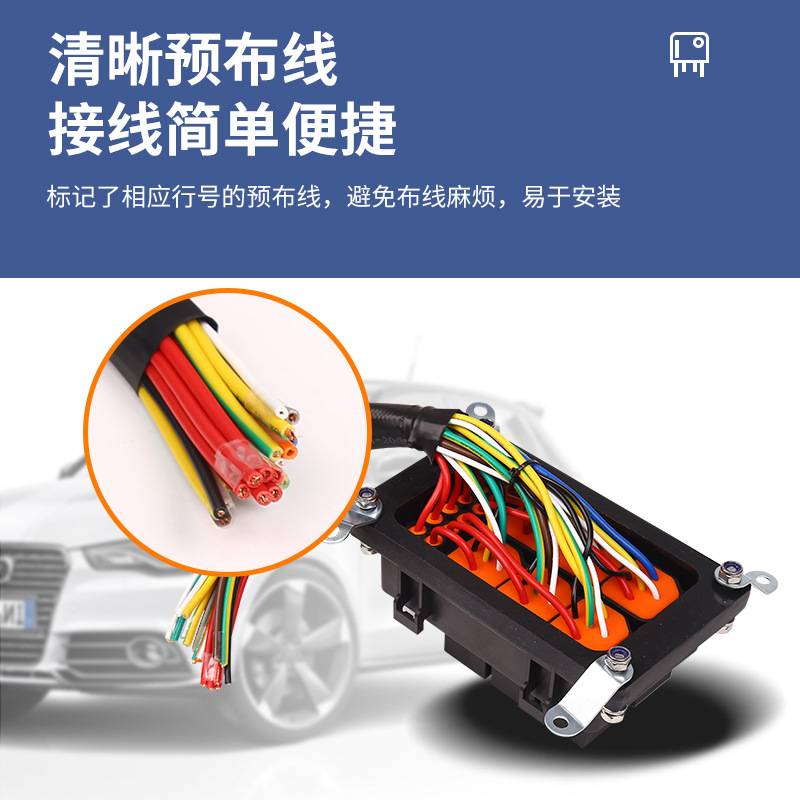 12V24V汽车保险丝和继电器盒带预接线40A6路控制盒带线多路控制