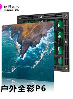 户定制led外全彩ed显示l广屏室P3P4P5防水高清电子商场告牌学外校