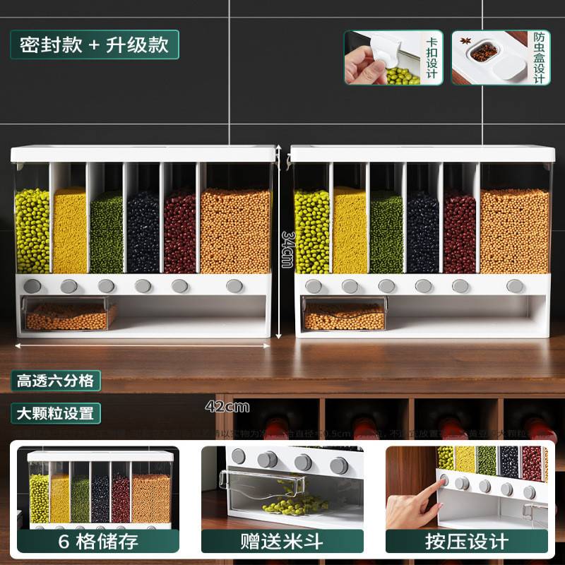五谷杂粮收纳盒罐子装豆子类谷物放谷物粮食厨房密封储物罐