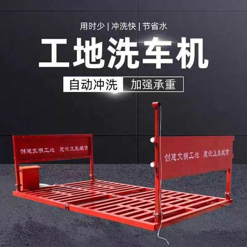 工地洗筑轮机免基础洗车台建工程洗58机台全自动大型车车辆冲洗平