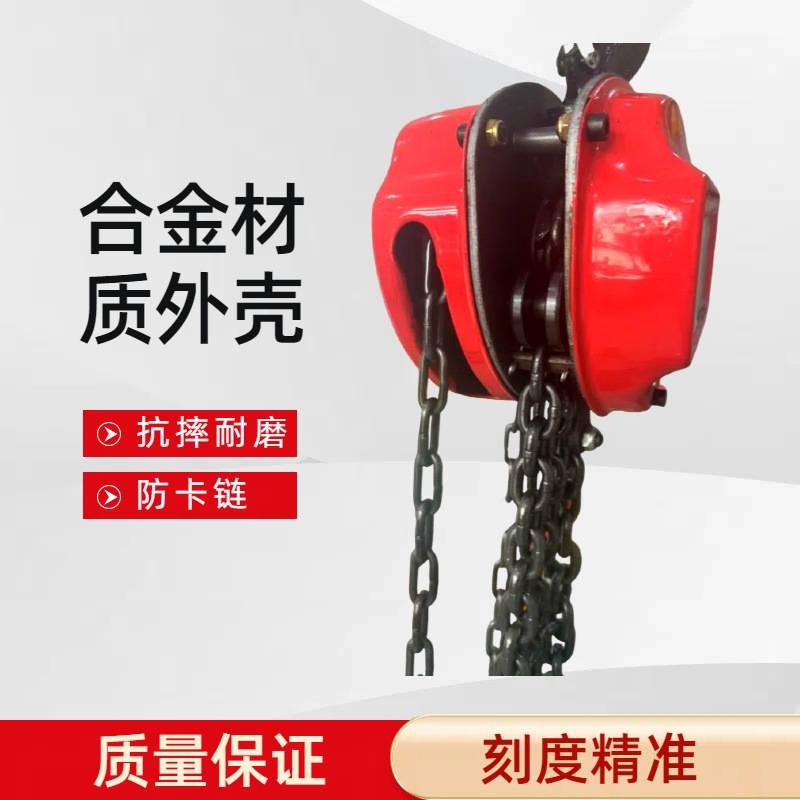 包邮国标HSZ-C手动倒链1/2/3/5/10/20/30吨起重葫芦三角手拉葫芦