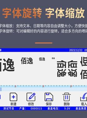 RGAB机Y-1780手持喷码全机自动小打码打价格标签条形型码