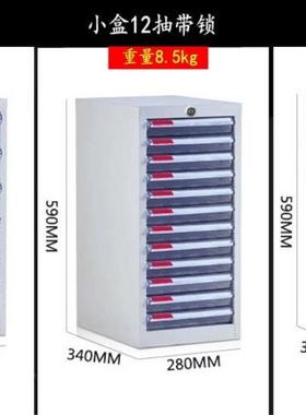 A4纸文件柜j15/18抽屉式办公资料整柜明多层带锁16/理32抽UPD透分