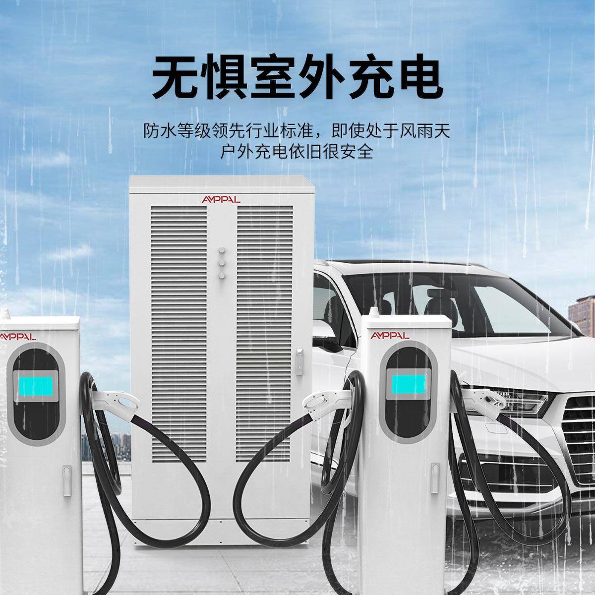 240kw-72w0k分体充电704堆能源电新动汽车120kw直流快速充桩加lo