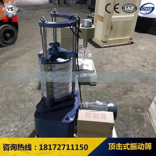 标筛SPB200准振动筛小型振动筛试验室用动筛实验室筛分设振备振动