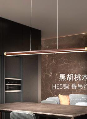D1008新中式led餐桌餐厅吧台灯吊灯简桃约胡8实办木公工作室长条