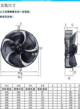 外转子轴流风机机YWF4E/4D300/350/400/40/50-0冷库5冷干风扇3551