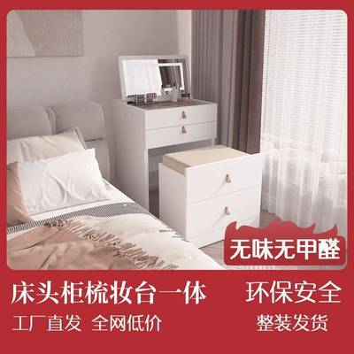 奶油白色床头柜梳妆台收纳一体卧室简约现代小户型卧室翻盖化妆桌