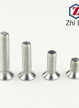 M102不锈钢01沉头内六角机螺钉N平头内208六角螺丝直DI7991厂家销