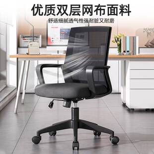 电椅公椅职员工位座椅会议椅靠背椅公室NVZ办办升降椅舒脑服久坐