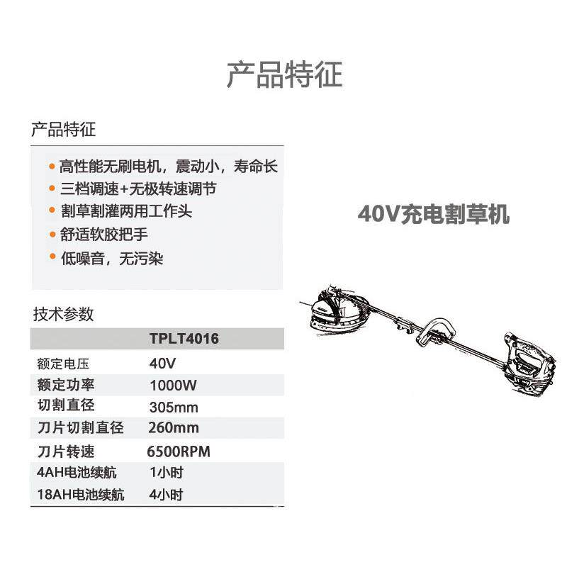峰草割草机36V充电式无刷打机割灌机电动除机传多功能草开TPLT401
