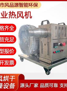 工业热风板除水钢烘干KRB-RFJ-热机物料除湿干燥高压热风机加热机