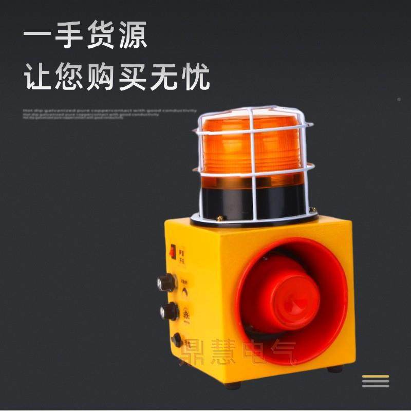 充防撞声警光报便器电便携式警报器九种声音220V携式声光声光报警