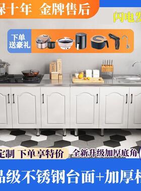 厨PKF房橱柜组合柜灶柜整体厨房碗柜柜厨房储物柜不锈台钢厨房橱
