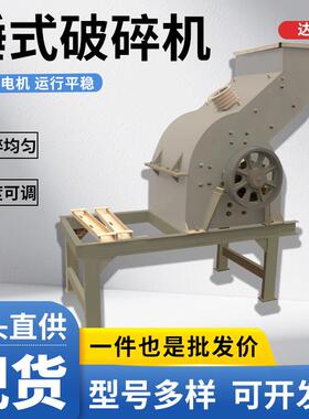 厂发筑货锤式破碎机小型砂机移动便捷制建垃圾石VYD子家碎石机粉