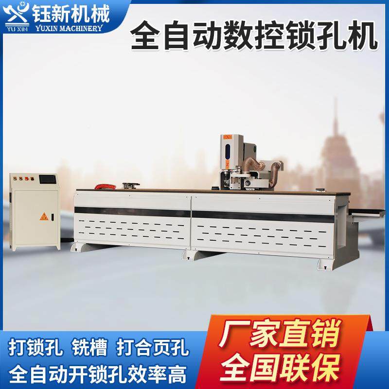 木工锁孔全自动数锁MX2060D孔机木门孔锁开槽机开孔机锁控孔机铣,五金/工具,机床,淘宝优惠券,粉丝福利购,淘宝优惠卷