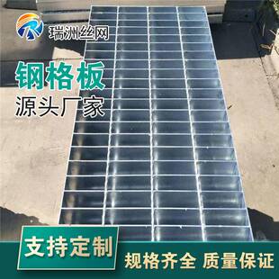 热镀锌钢板格电厂平台钢格板插接格栅板栅580楼梯下水道沟盖板镀