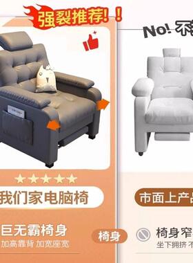电家用舒服久VXA椅子办公人椅网吧舒适竞坐椅卧室懒人沙脑发单沙