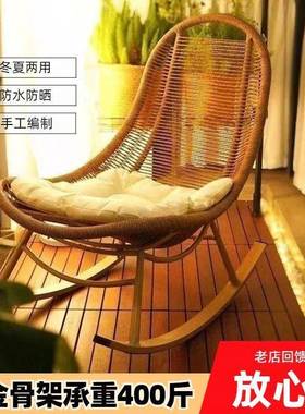 欧式摇躺椅大人AJS阳台椅家休闲用藤椅复古藤风编懒人椅户外庭院