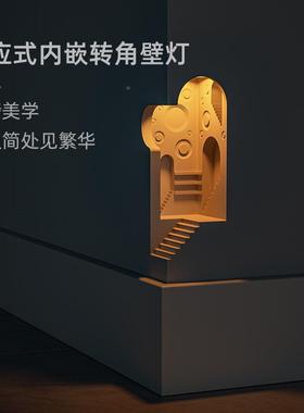 梦想家感式应夜灯走廊膏灯嵌入装楼石梯转角墙角内嵌84007壁灯饰