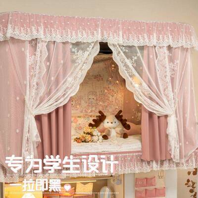 宿舍下铺床帘学生舍上遮挡铺铺强遮帘女蕾丝纱蚊AL100420帐型宿轨