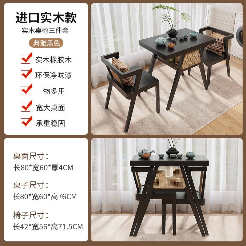 阳台茶桌椅组合藤编堆叠实木一桌二椅小户型户外庭院创意休闲桌椅