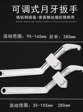 拆侧面孔勾扳手月牙钩型元调NAY螺节式圆母水表轴承卡口卸夹头螺