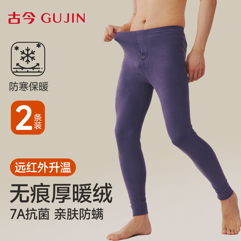 古今保暖裤男士加绒发热打底秋裤