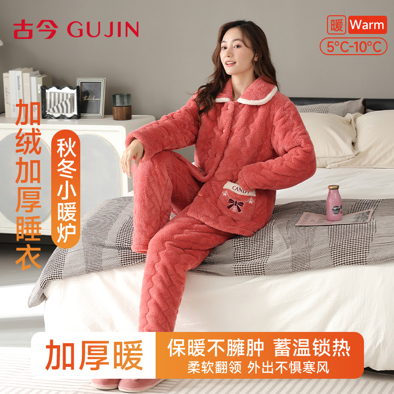 睡衣女三层夹棉袄冬季珊瑚绒加绒