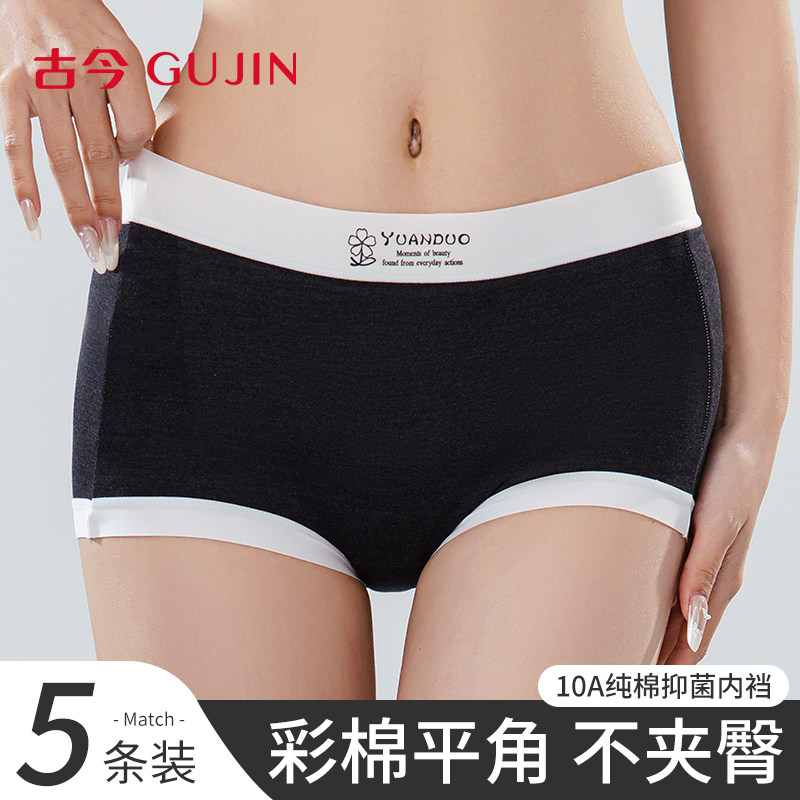 古今内裤女2026新款纯棉10A抑菌透气裆大码少女生中腰无痕平角