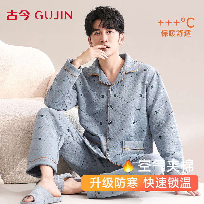 古今空气夹棉男士睡衣套装