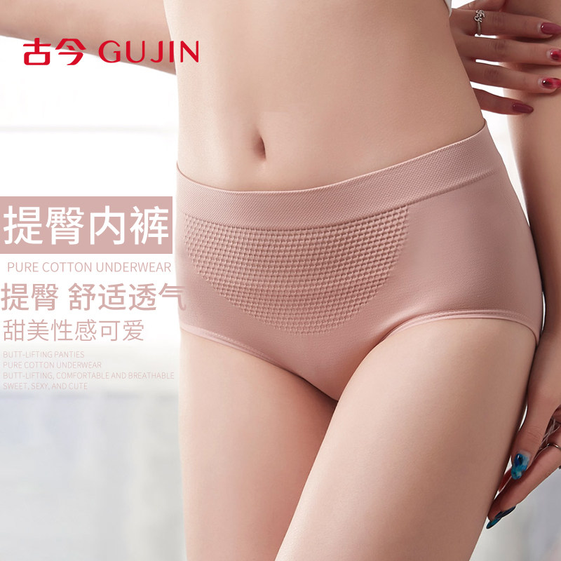 古今内裤女2026新款100%纯棉透气裆少女学生中腰提臀无缝三角
