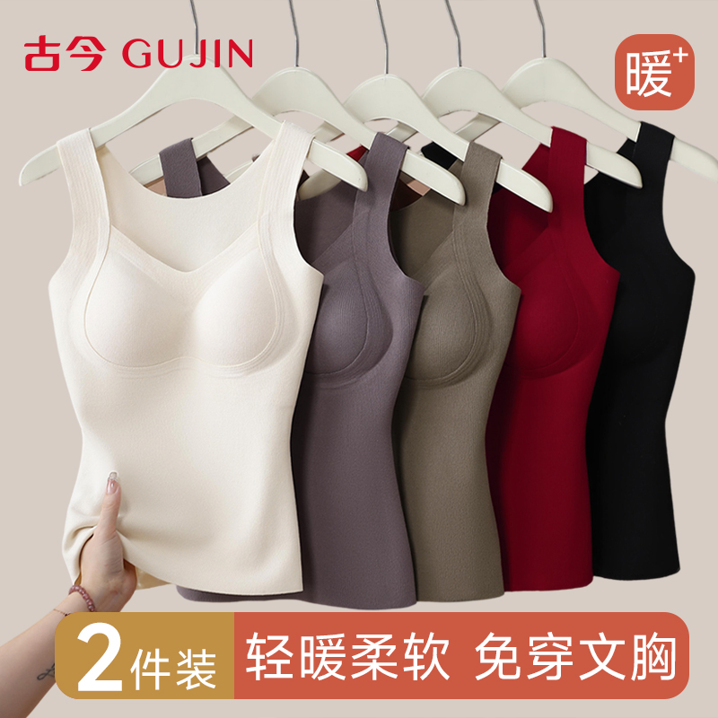 古今保暖背心女款免穿文胸一体式