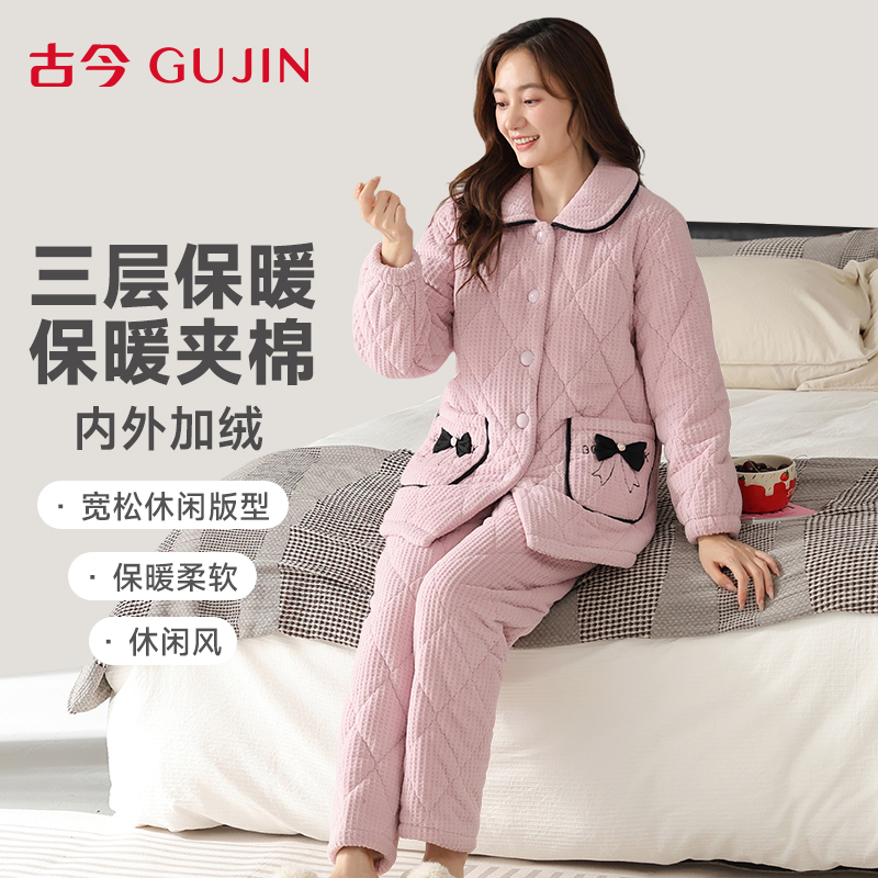 古今加厚夹棉睡衣女士冬季保暖