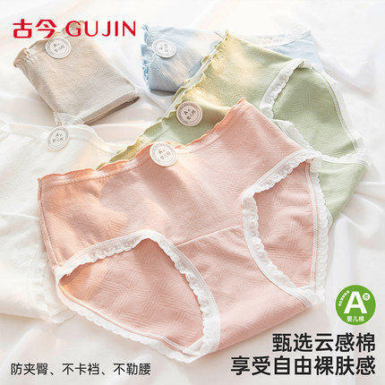 古今婴儿棉女士内裤10A抗菌全棉裆新款包臀透气不卡裆中腰三角裤
