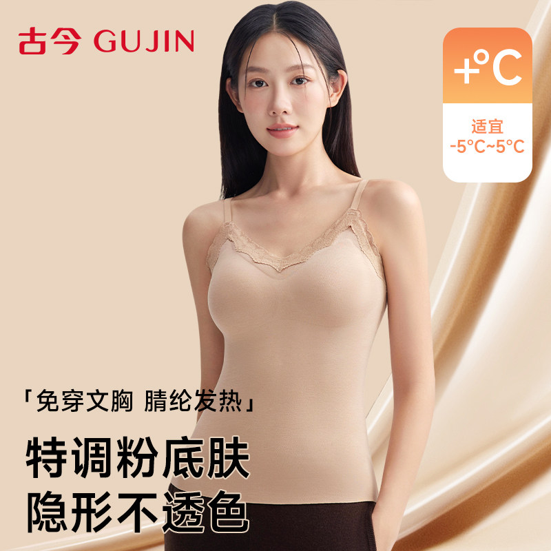 古今保暖背心女免穿文胸打底上衣