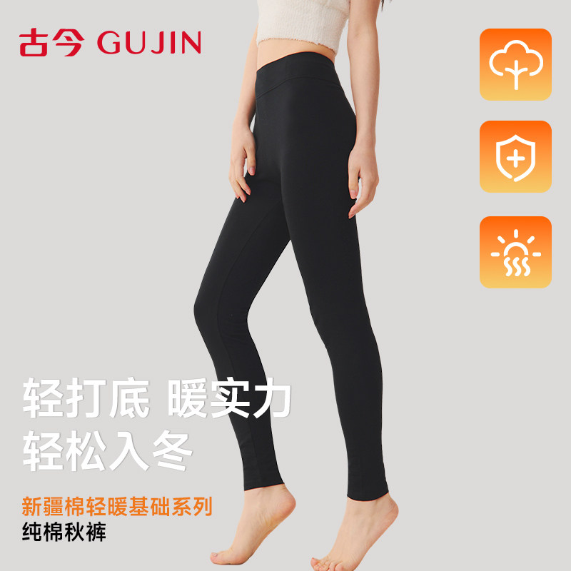 古今纯棉秋裤女士薄款内穿打底衬裤线裤秋冬季2025新款大码保暖裤,女士内衣/男士内衣/家居服,保暖裤,淘宝优惠券,粉丝福利购,淘宝优惠卷