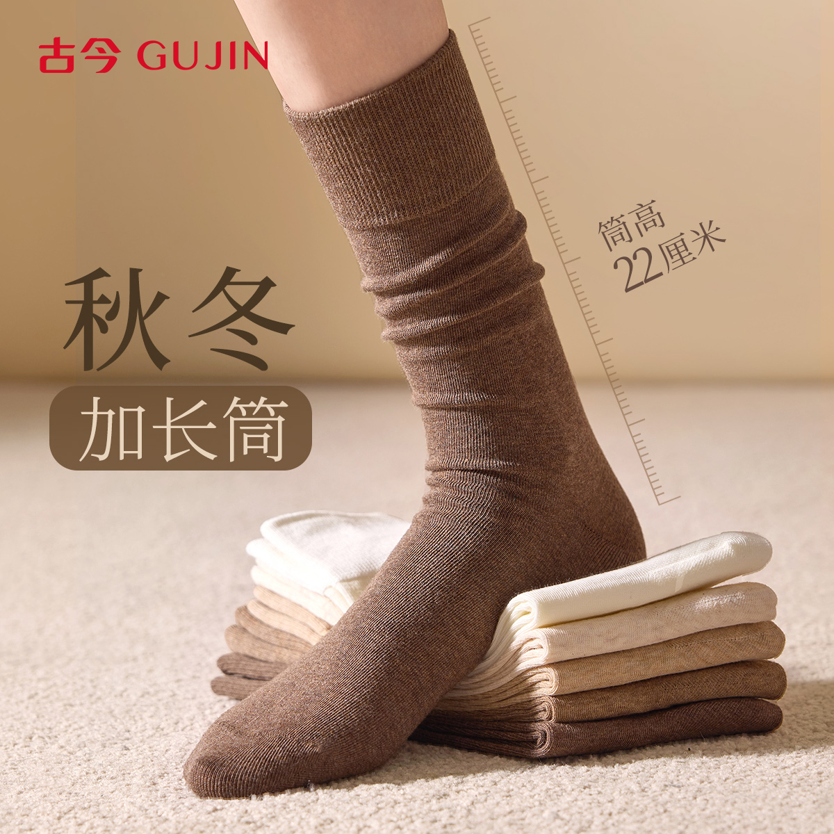 古今袜子女秋冬长筒袜2025新款堆堆袜吸汗柔软棉袜黑白色中筒女袜
