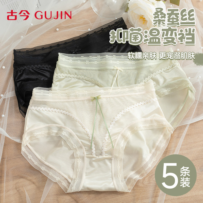 古今少女风中腰内裤女