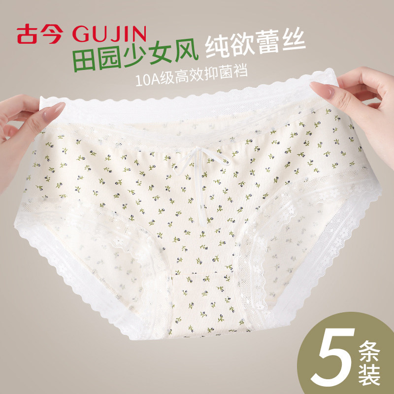 古今纯棉内裤女新款全棉抗菌裆轻薄无痕中腰蕾丝边少女生三角短裤