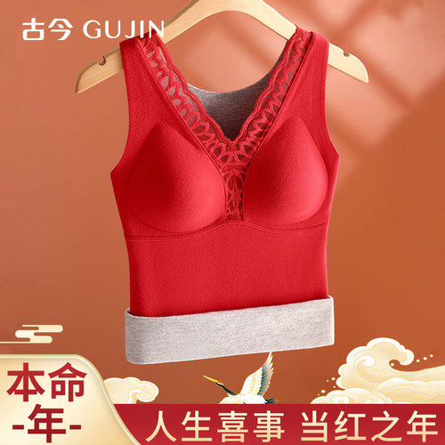 古今本命年保暖背心女带胸垫打底