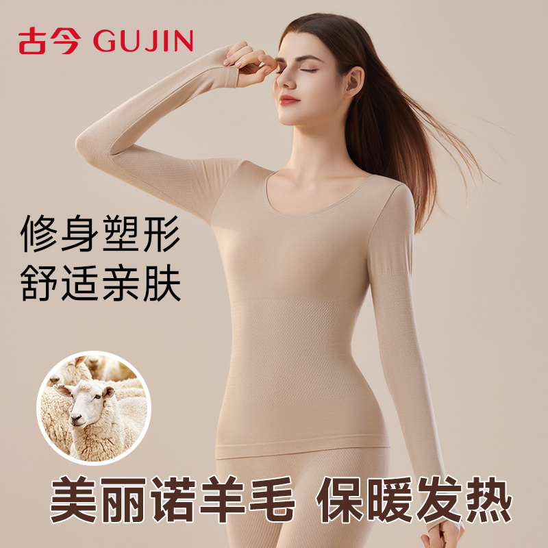 古今羊毛发热修身显瘦塑身套装