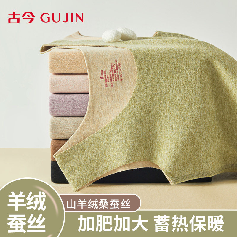 古今大码保暖背心女秋冬季新款羊绒蚕丝打底上衣胖mm亲肤无痕内衣