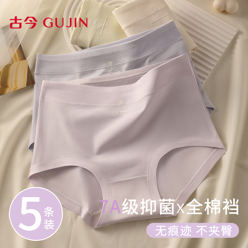 古今纯棉内裤女高腰抗菌三角短裤