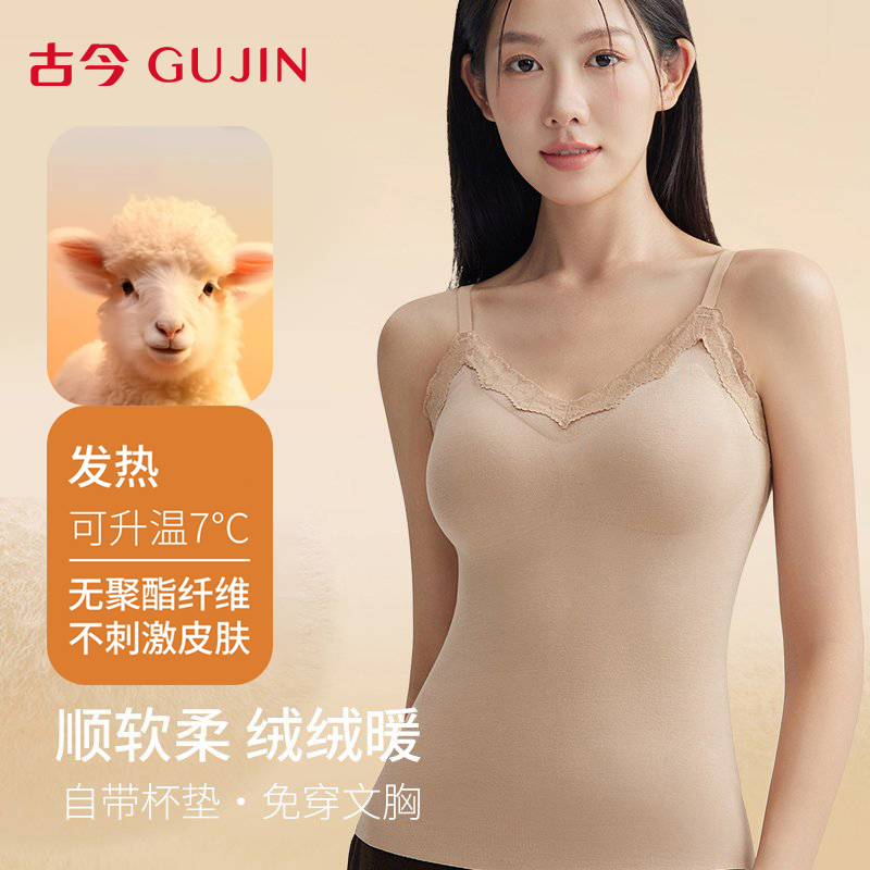 古今保暖背心女免穿文胸打底上衣