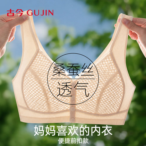 古今夏季薄款妈妈内衣无钢圈文胸中老年人大码中年妇女背心胸罩